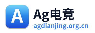 Ag电竞 Logo